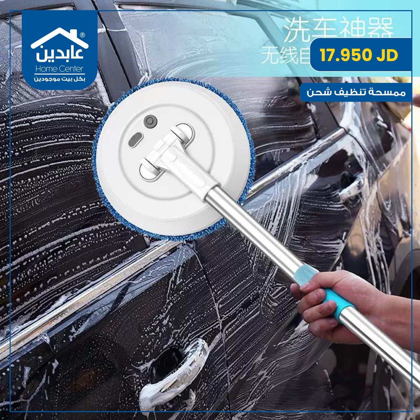 rechargeable cleaning mop