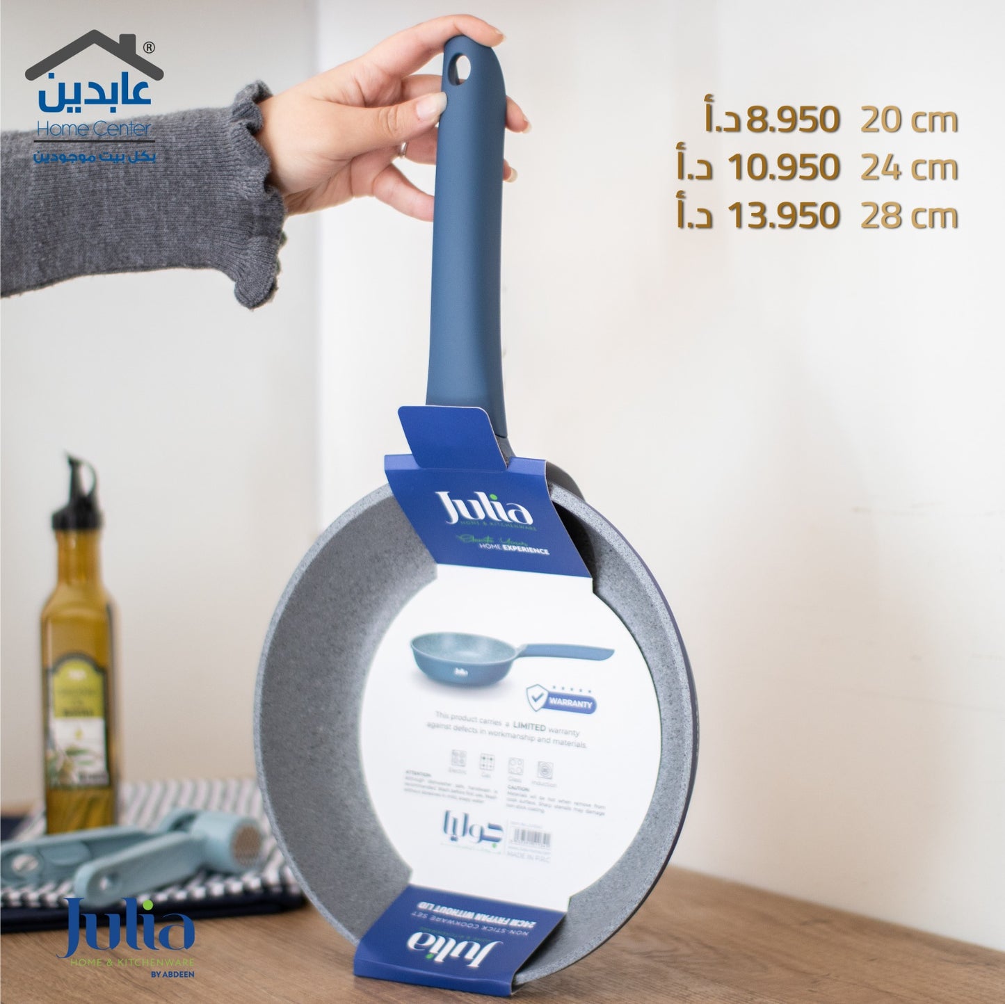 مقلاة جرانيت أزرق JULIA