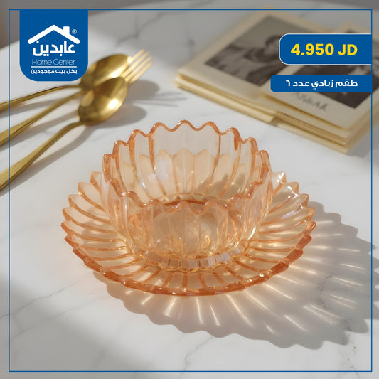 طقم زبادي