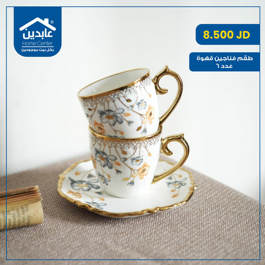 Coffee cup set