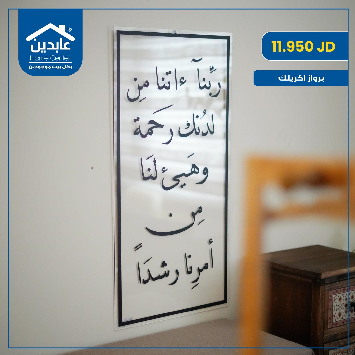 Acrylic frame