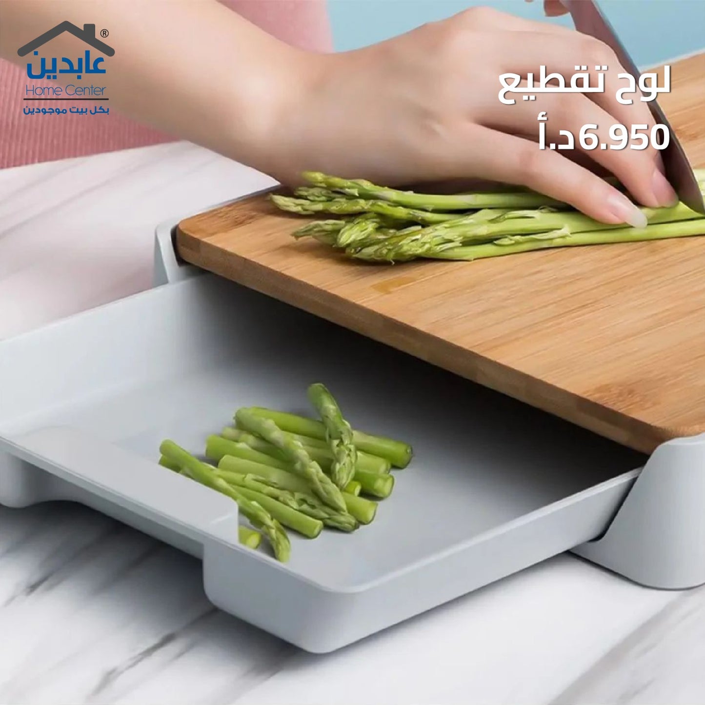 chopping board
