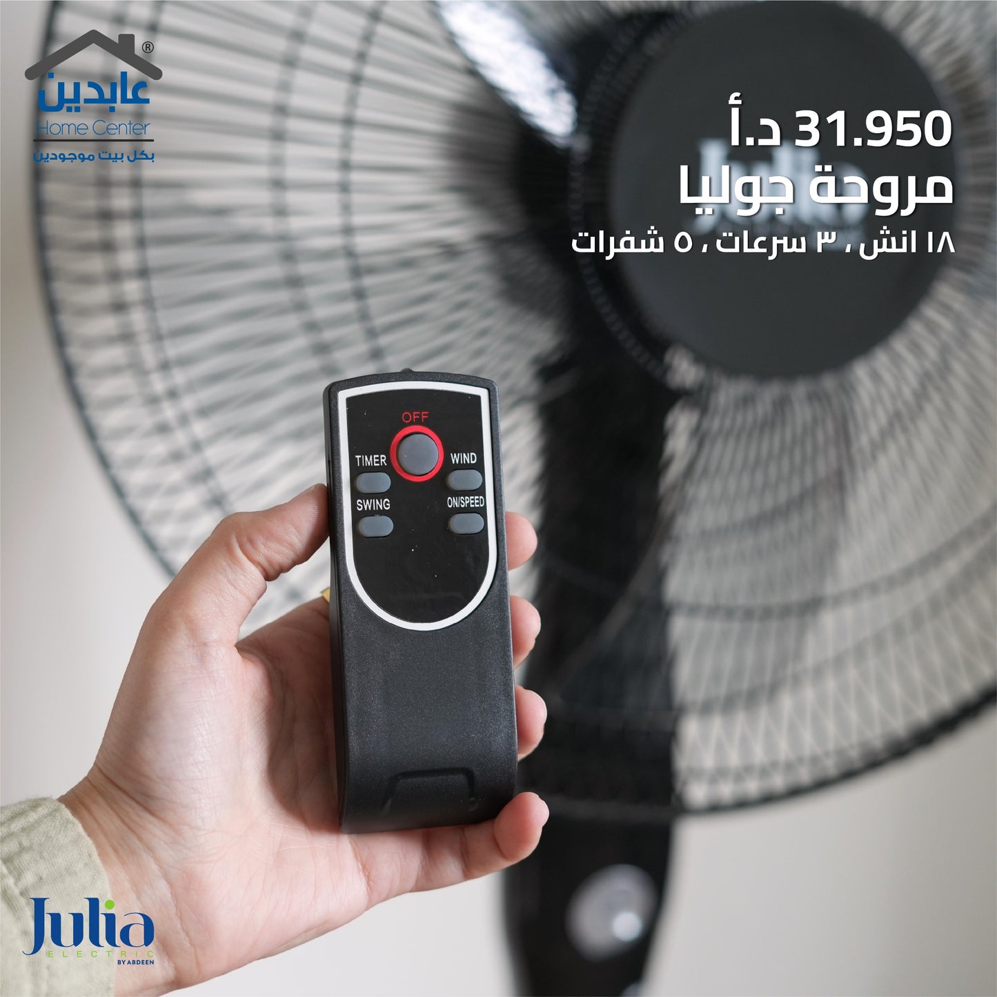 Julia's Fan