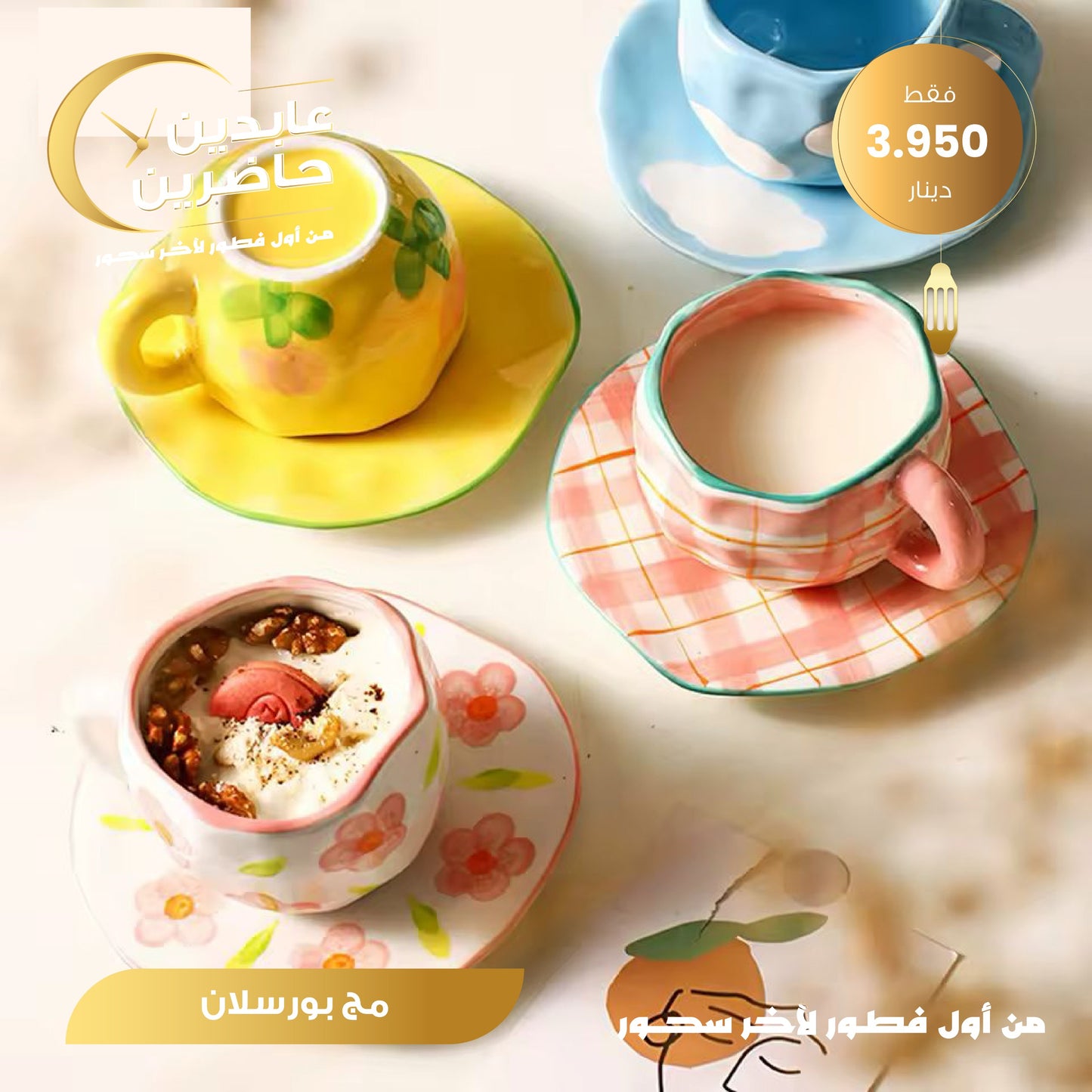 Porcelain mug