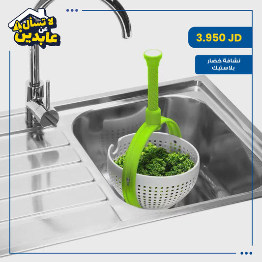 Vegetable dryer