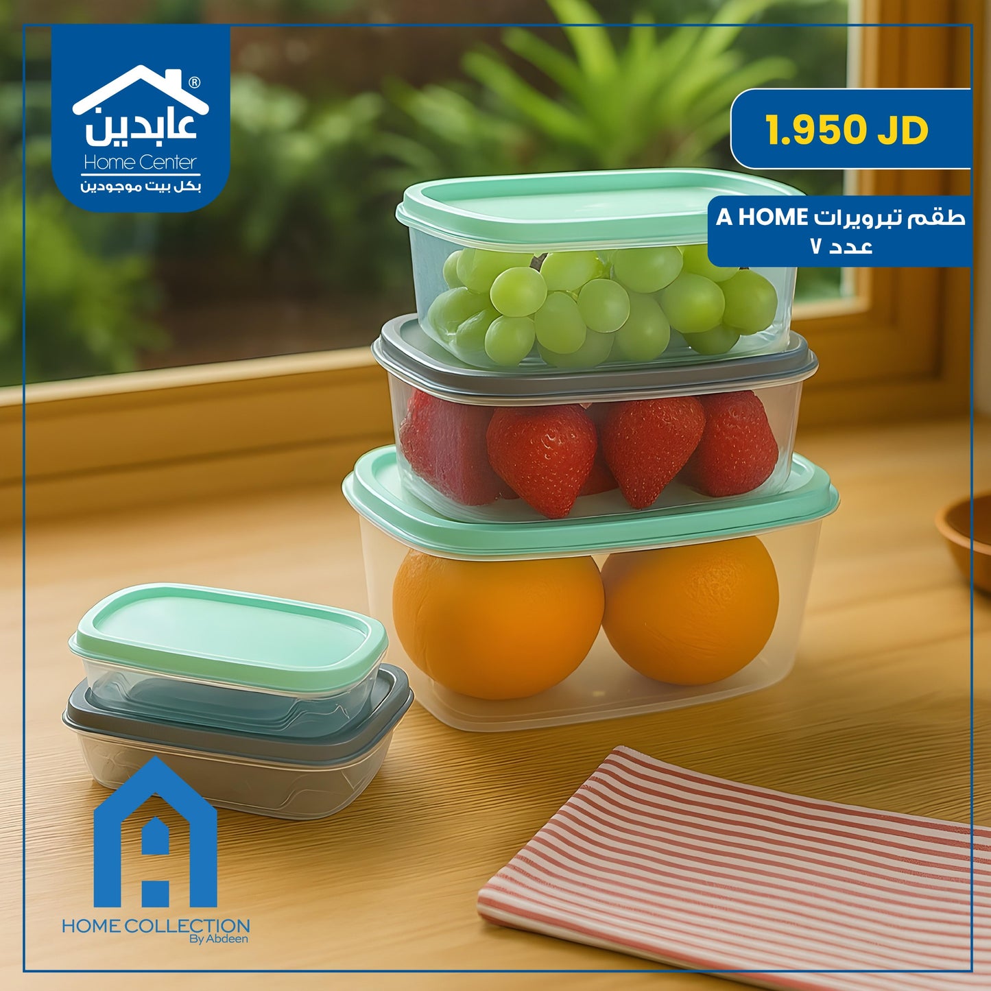 طقم تبرويرات A home