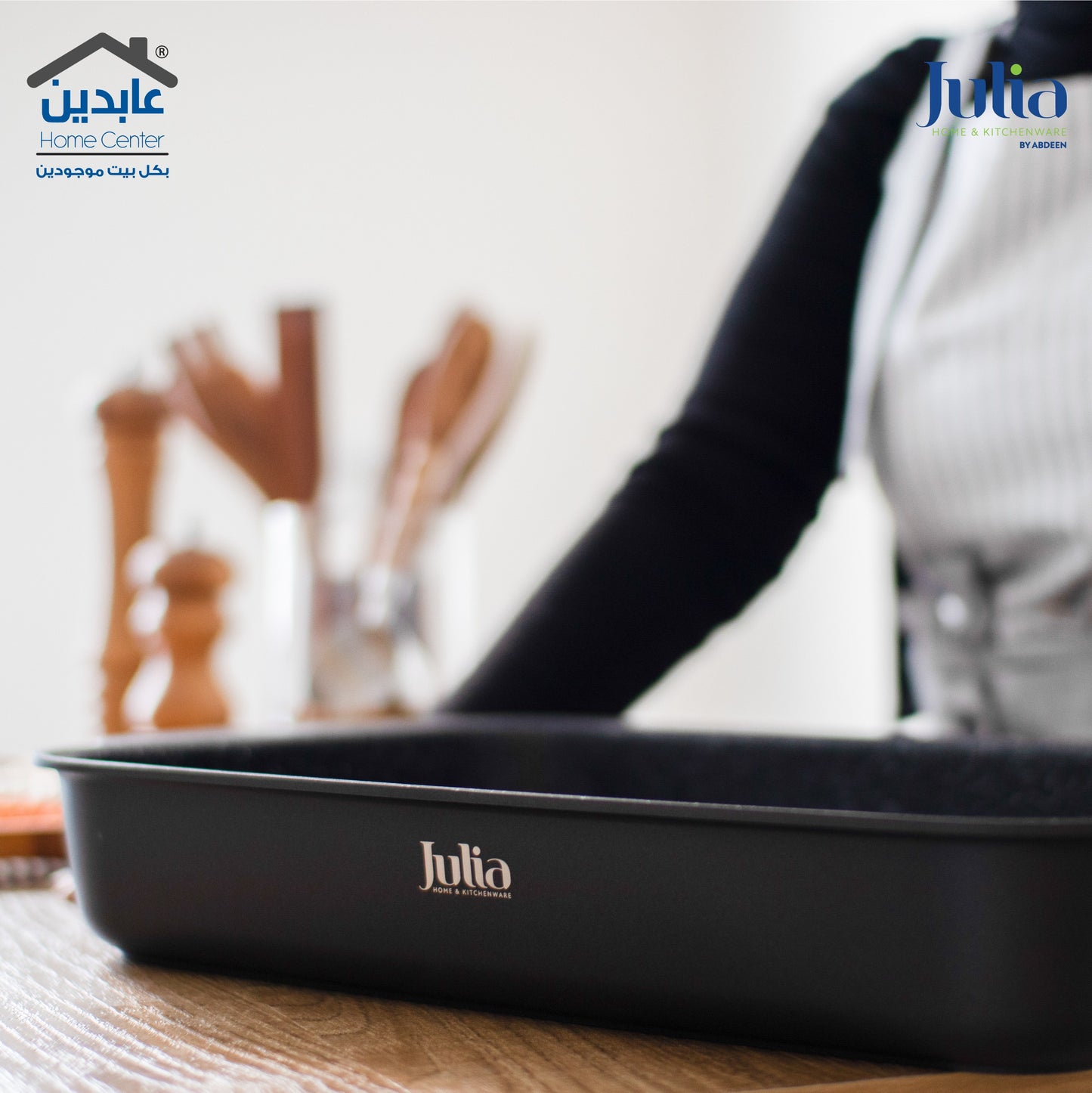 صينية فرن مستطيل JULIA