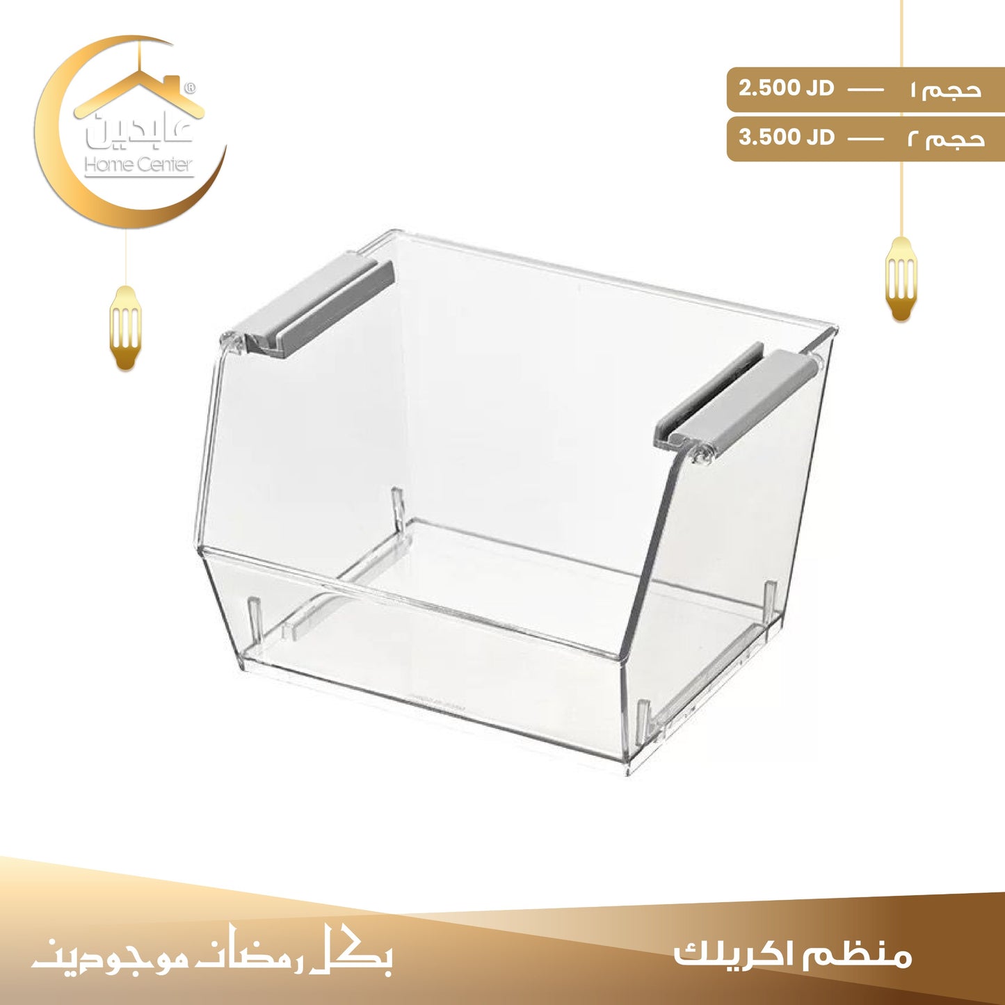 Acrylic Organizer