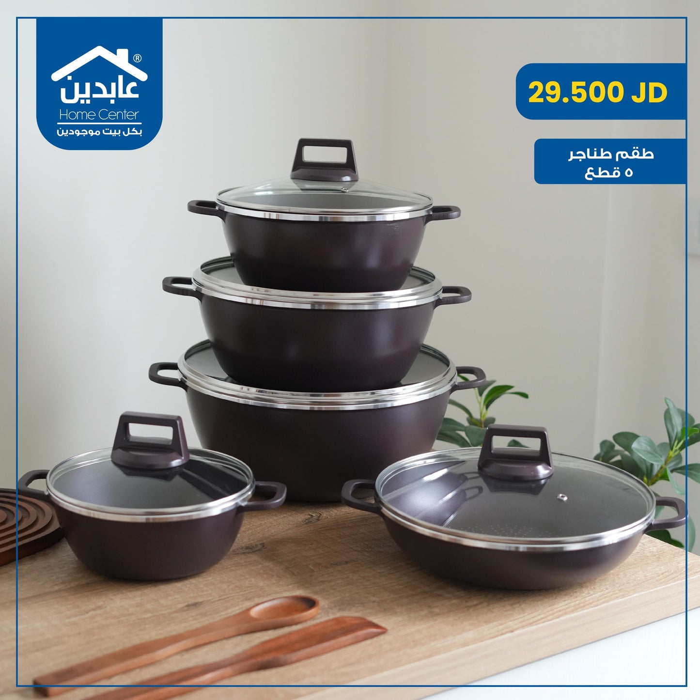 Pot set
