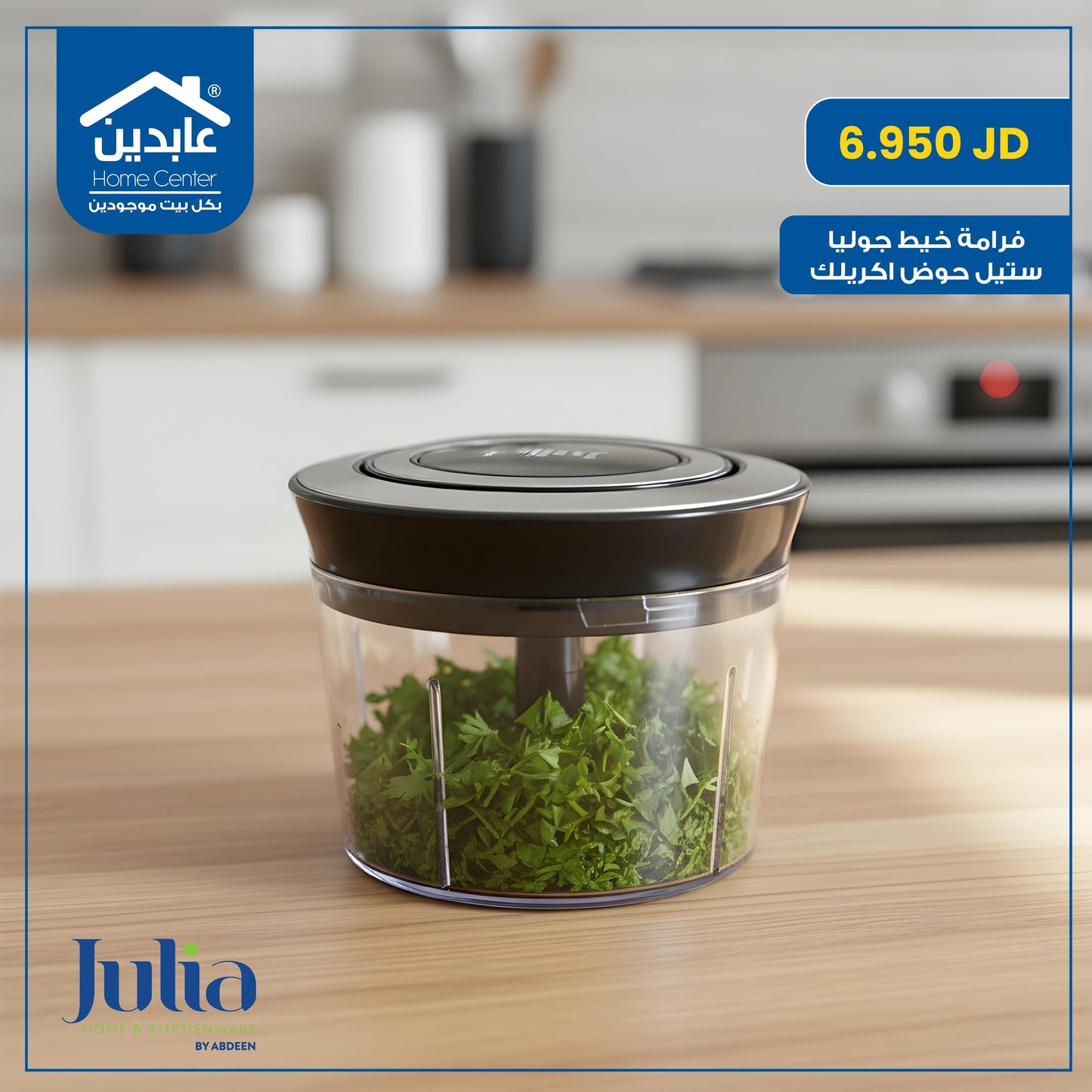 Julia thread grinder