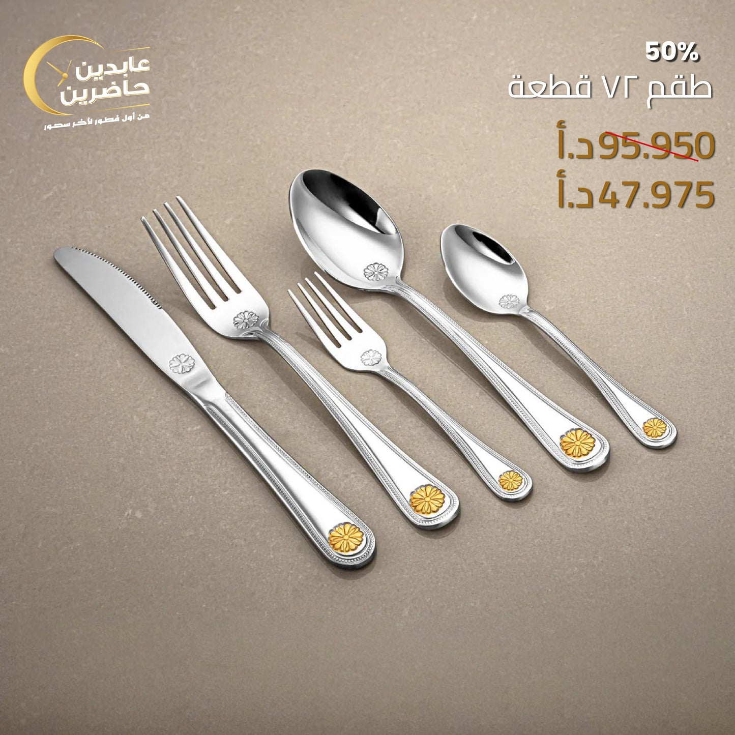 72-Piece Cutlery Set