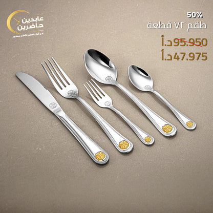 72-Piece Cutlery Set