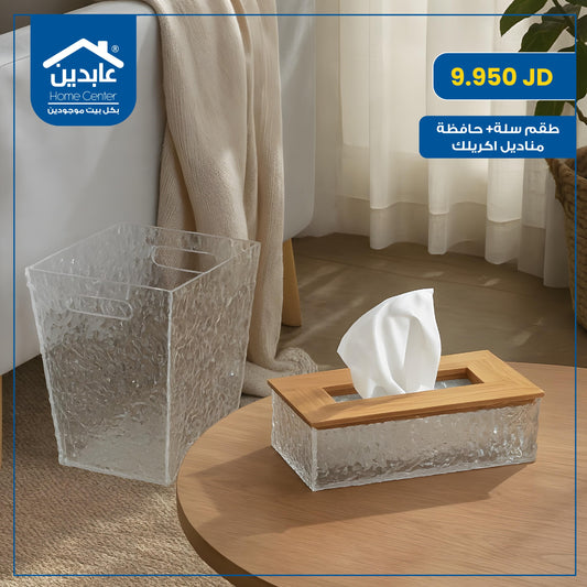 Basket set + tissue holder