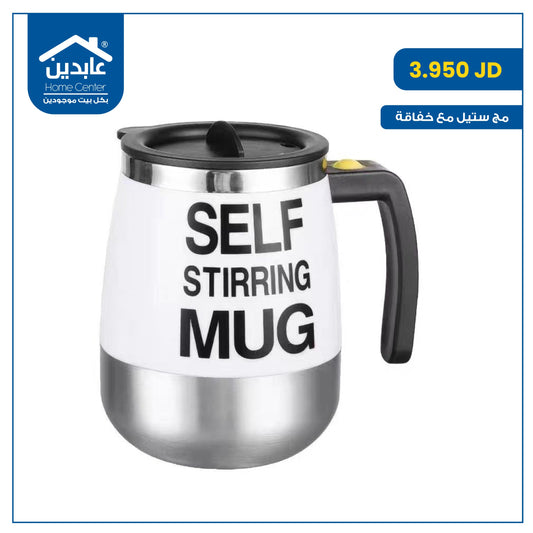 Steel mug with whisk