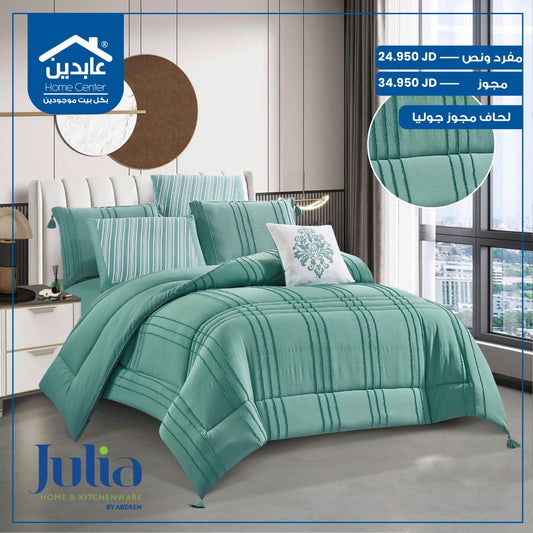 لحاف مجوز Julia