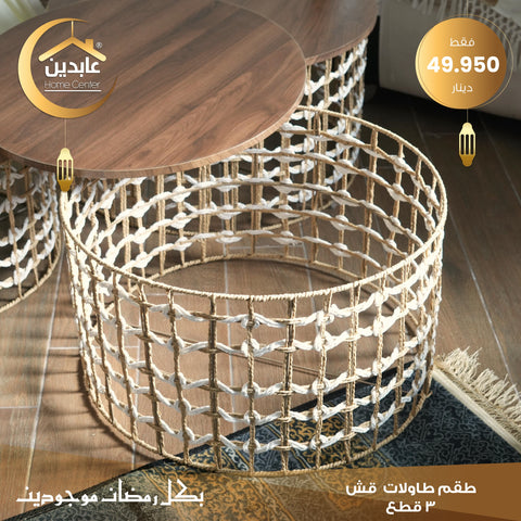 Rattan table set