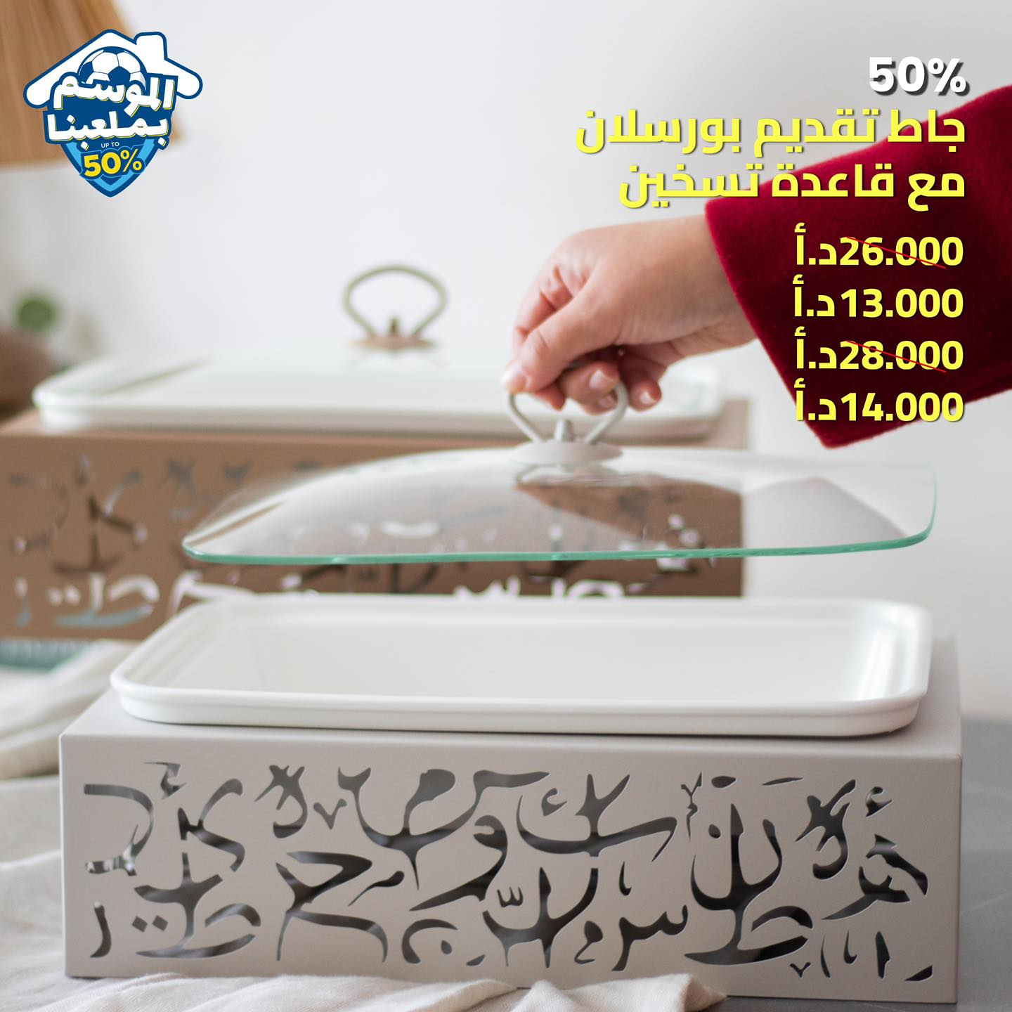 جاط تقديم مع قاعدة