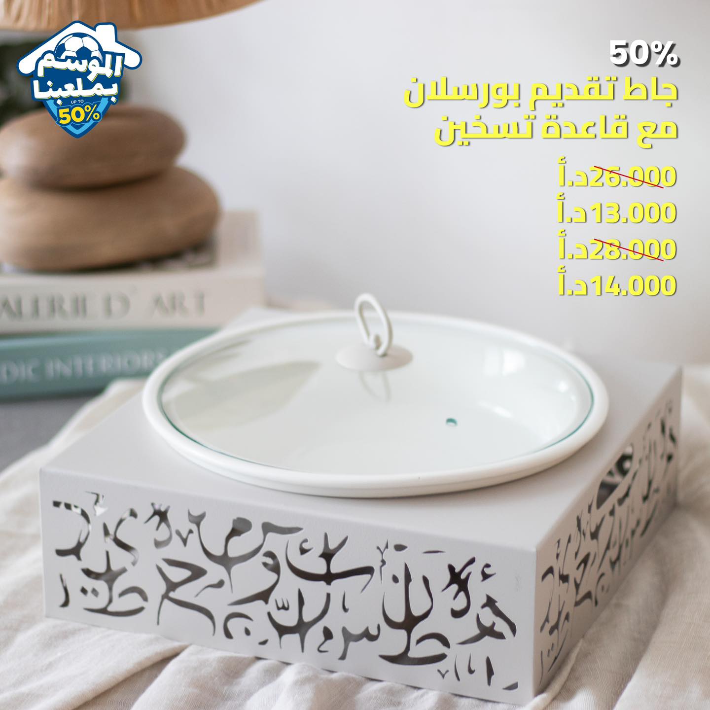 جاط تقديم مع قاعدة
