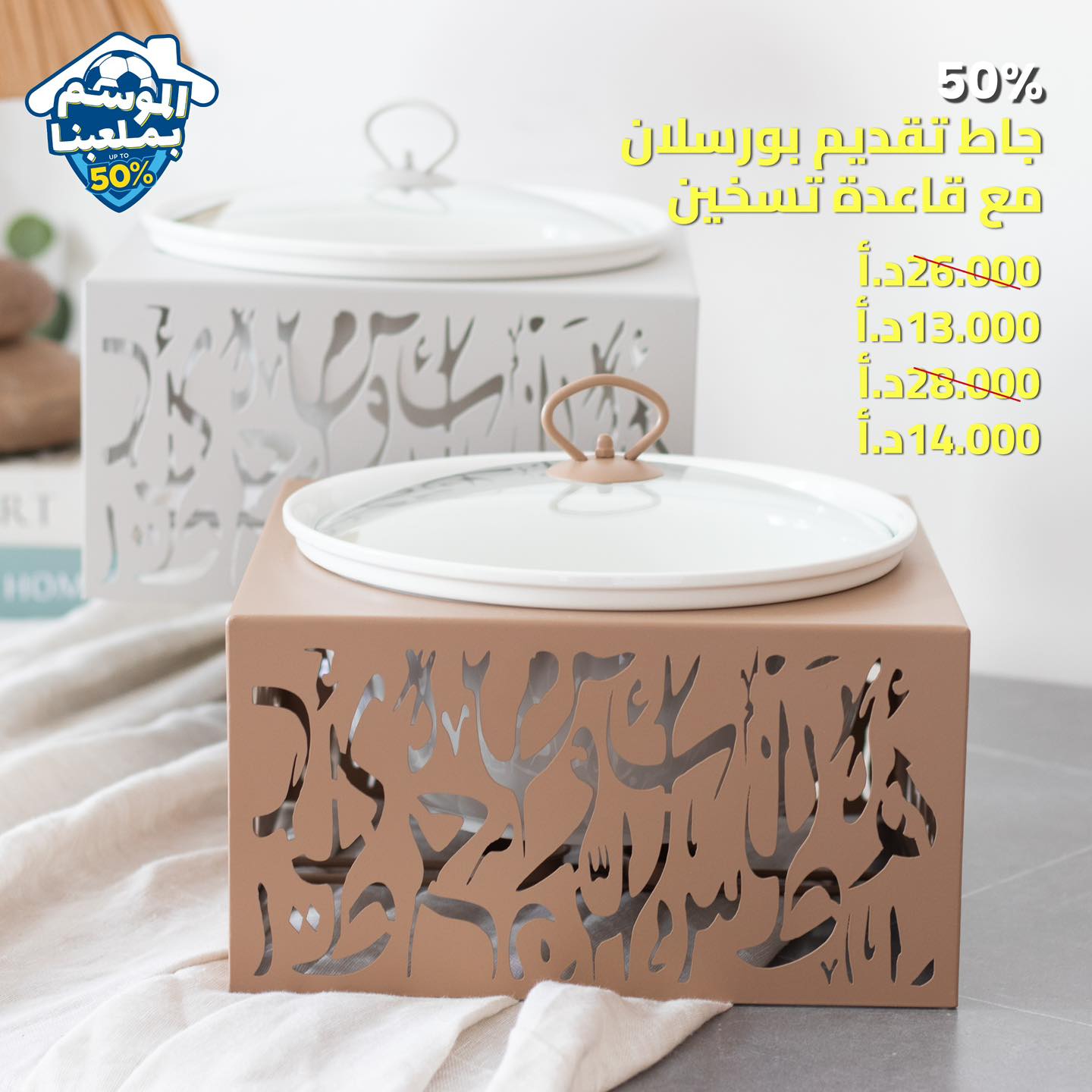 جاط تقديم مع قاعدة