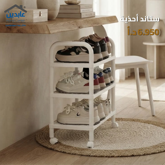Shoe rack