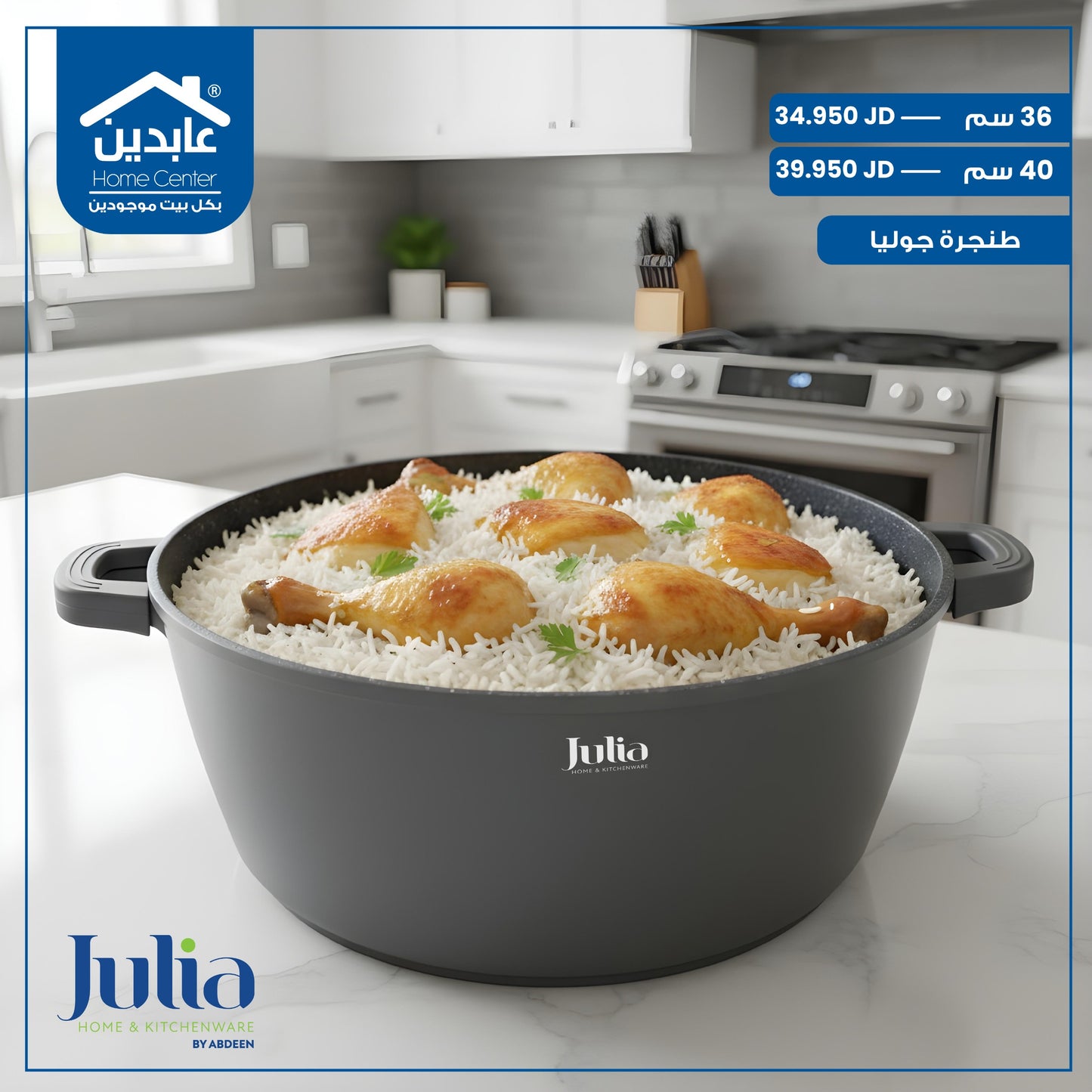 Julia granite pot