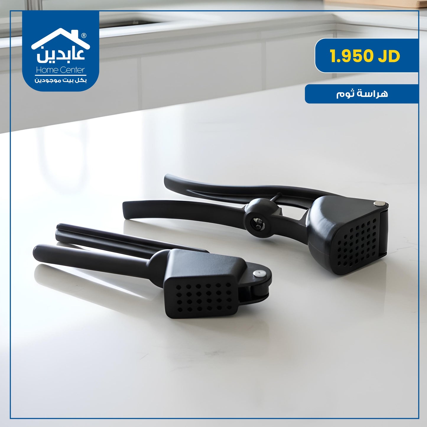 Garlic masher