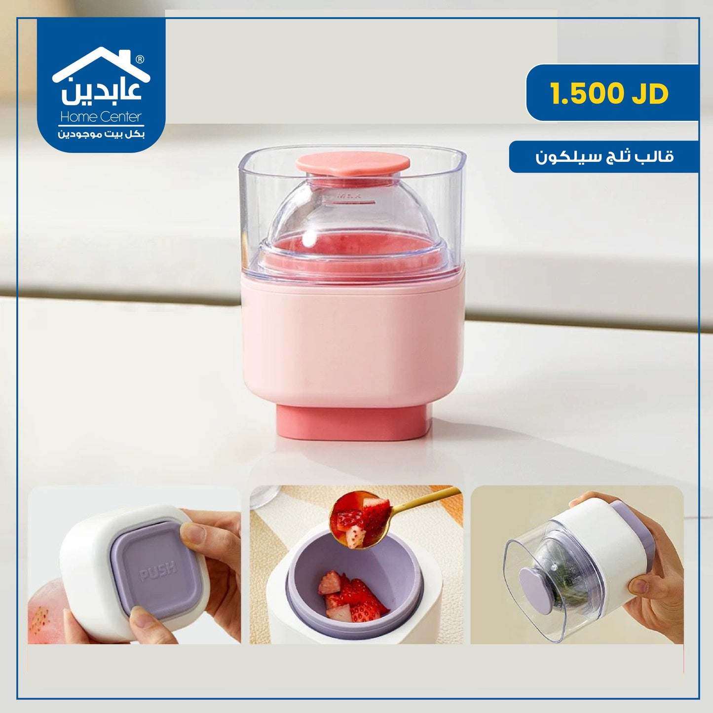 silicone ice cube tray