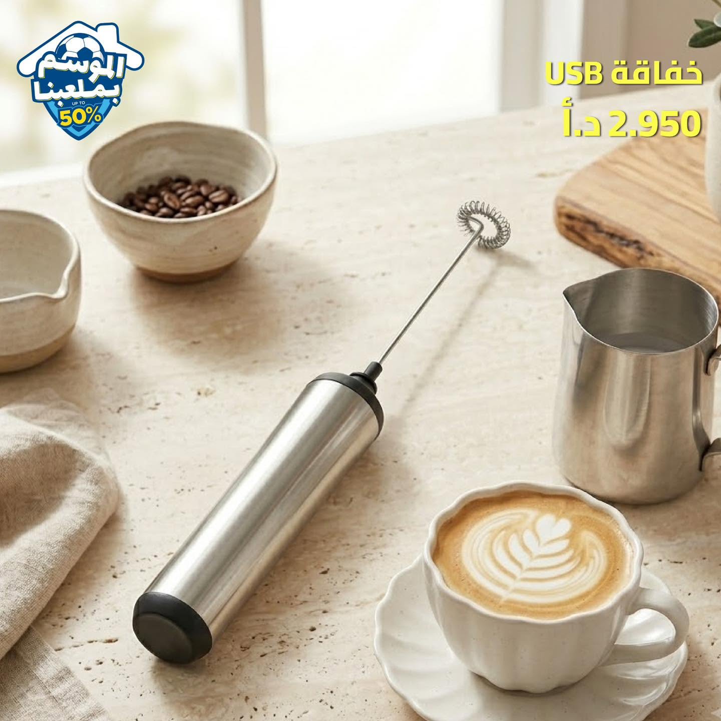 خفاقة USB