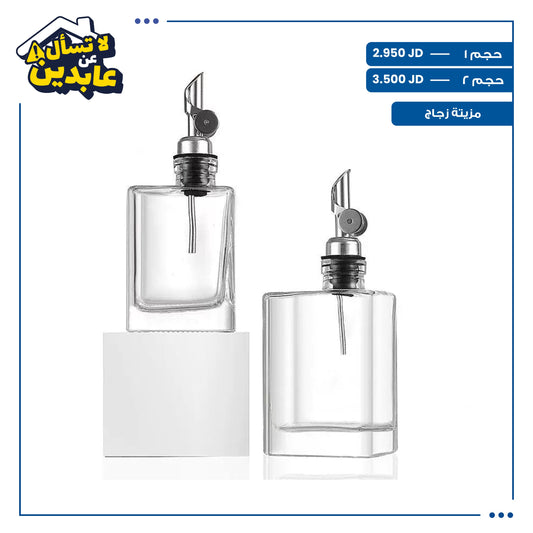 Luxury glass oil jug