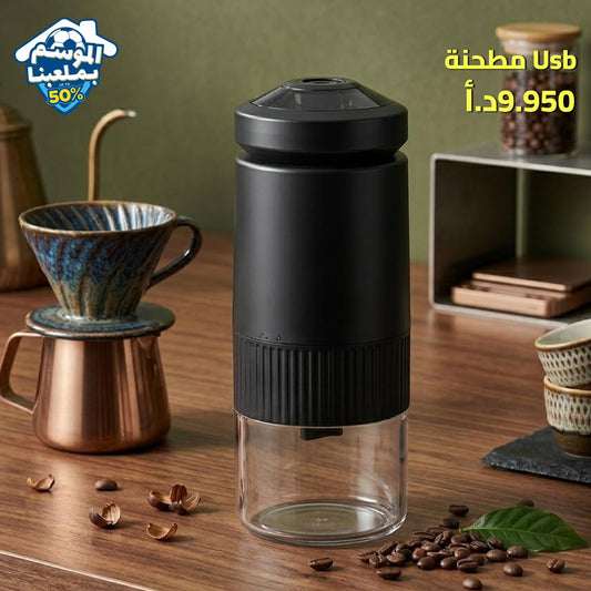 مطحنة USB