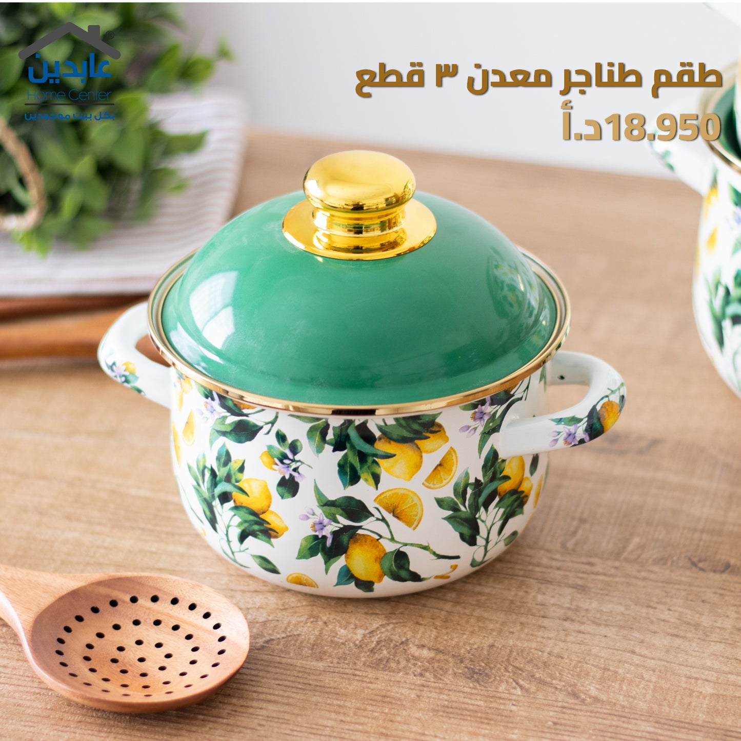 طقم طناجر معدن