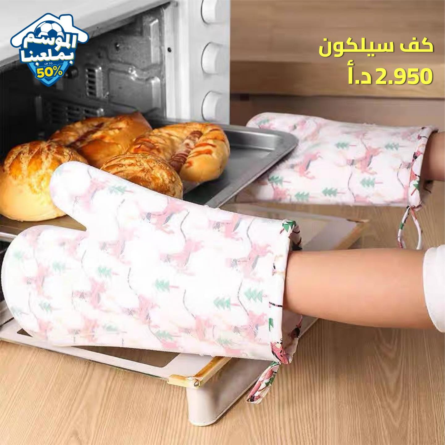 كف سيليكون
