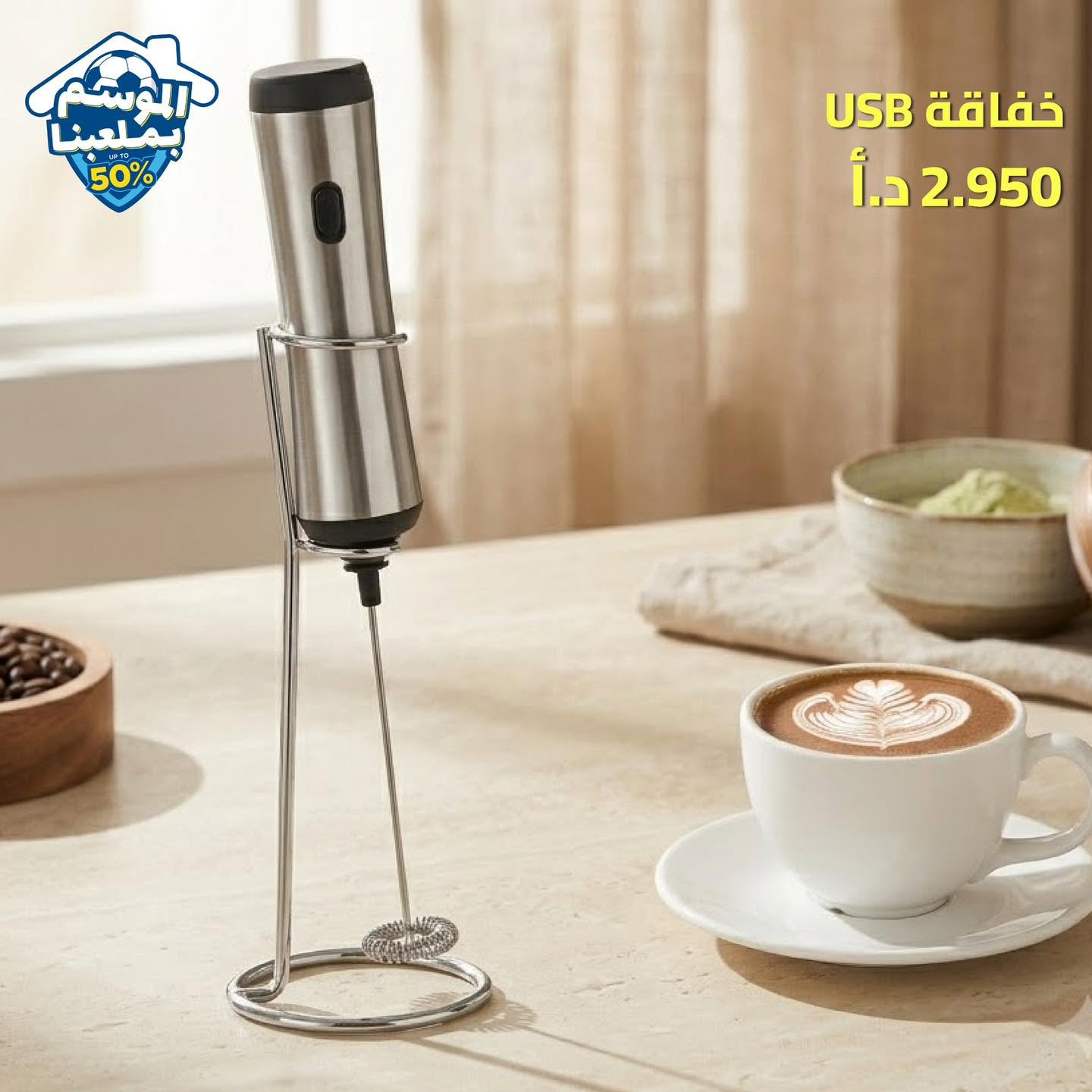 خفاقة USB