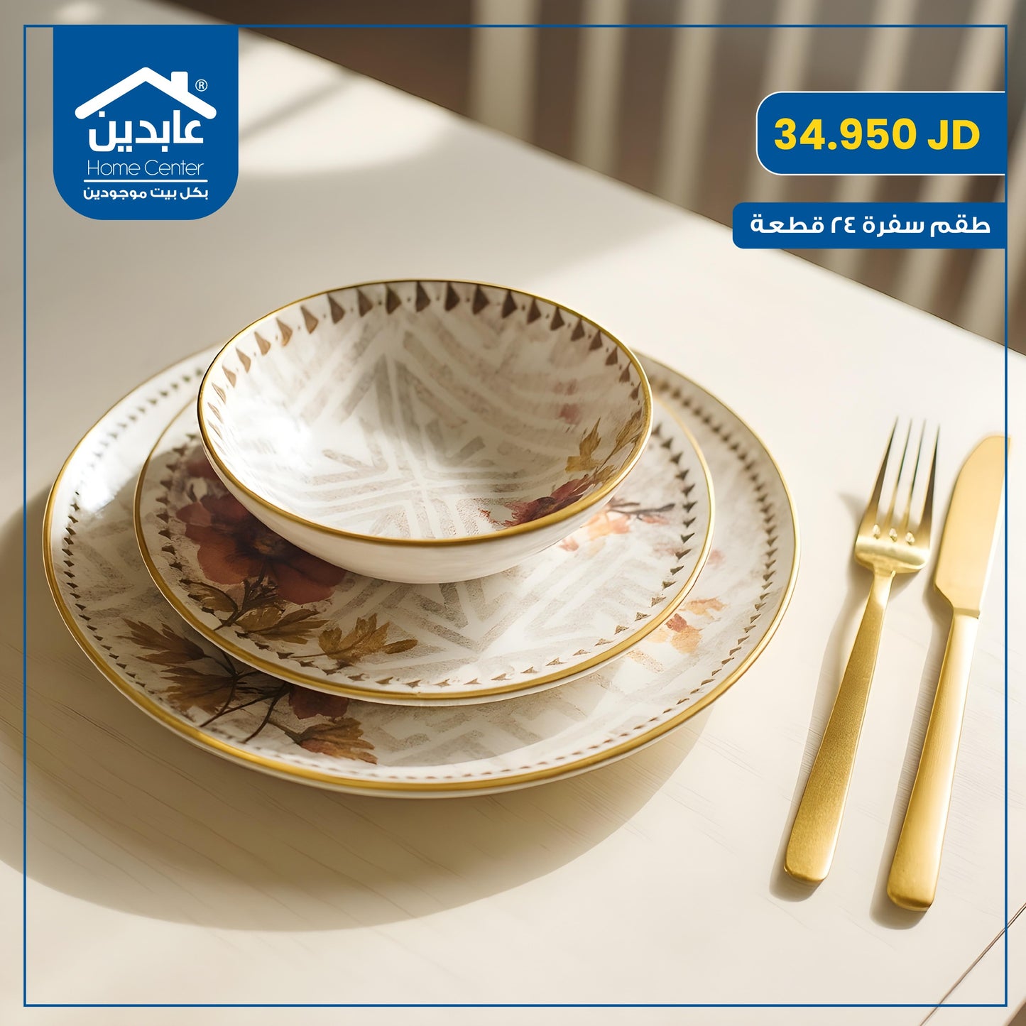 24-piece dining set