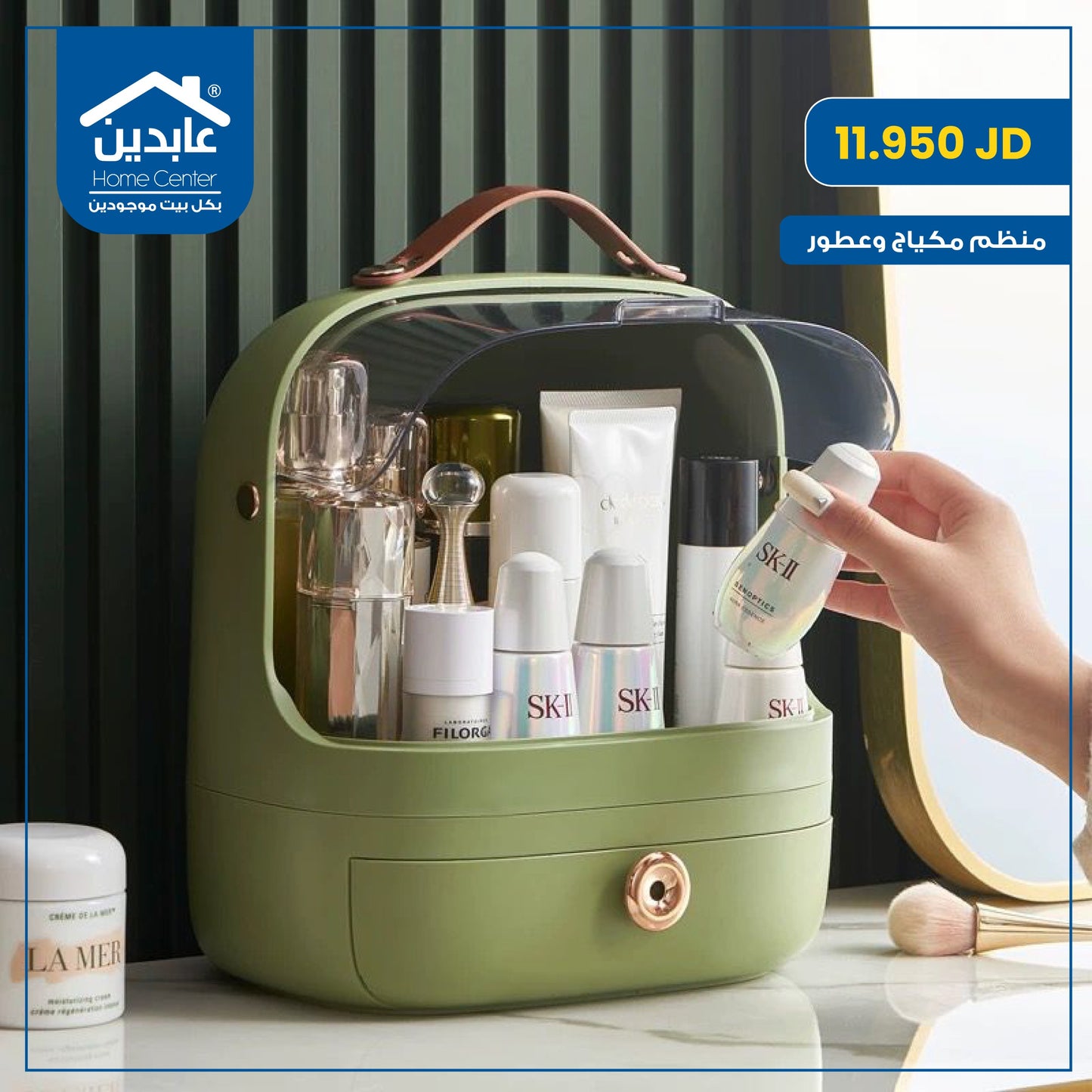 Makeup and perfume organizer