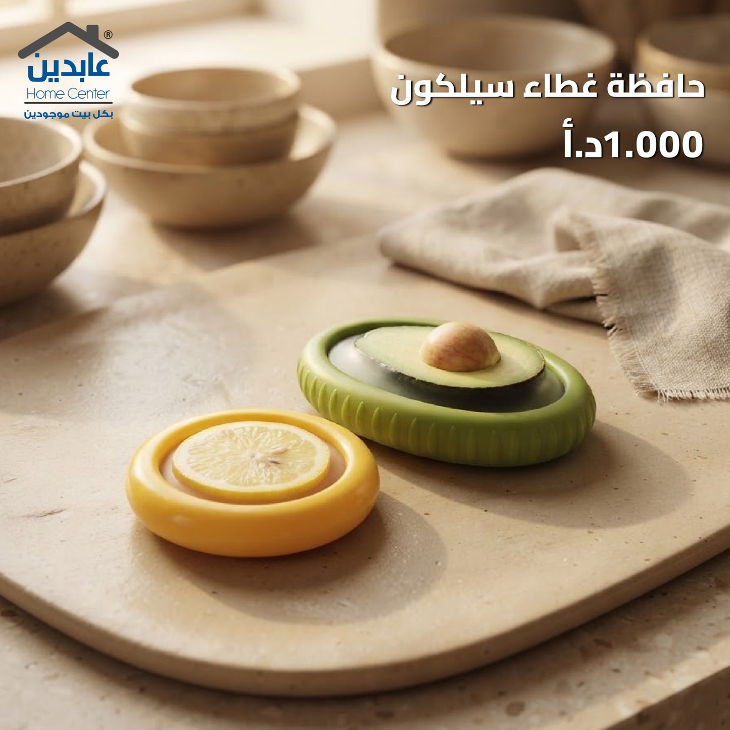 حافظة طعام