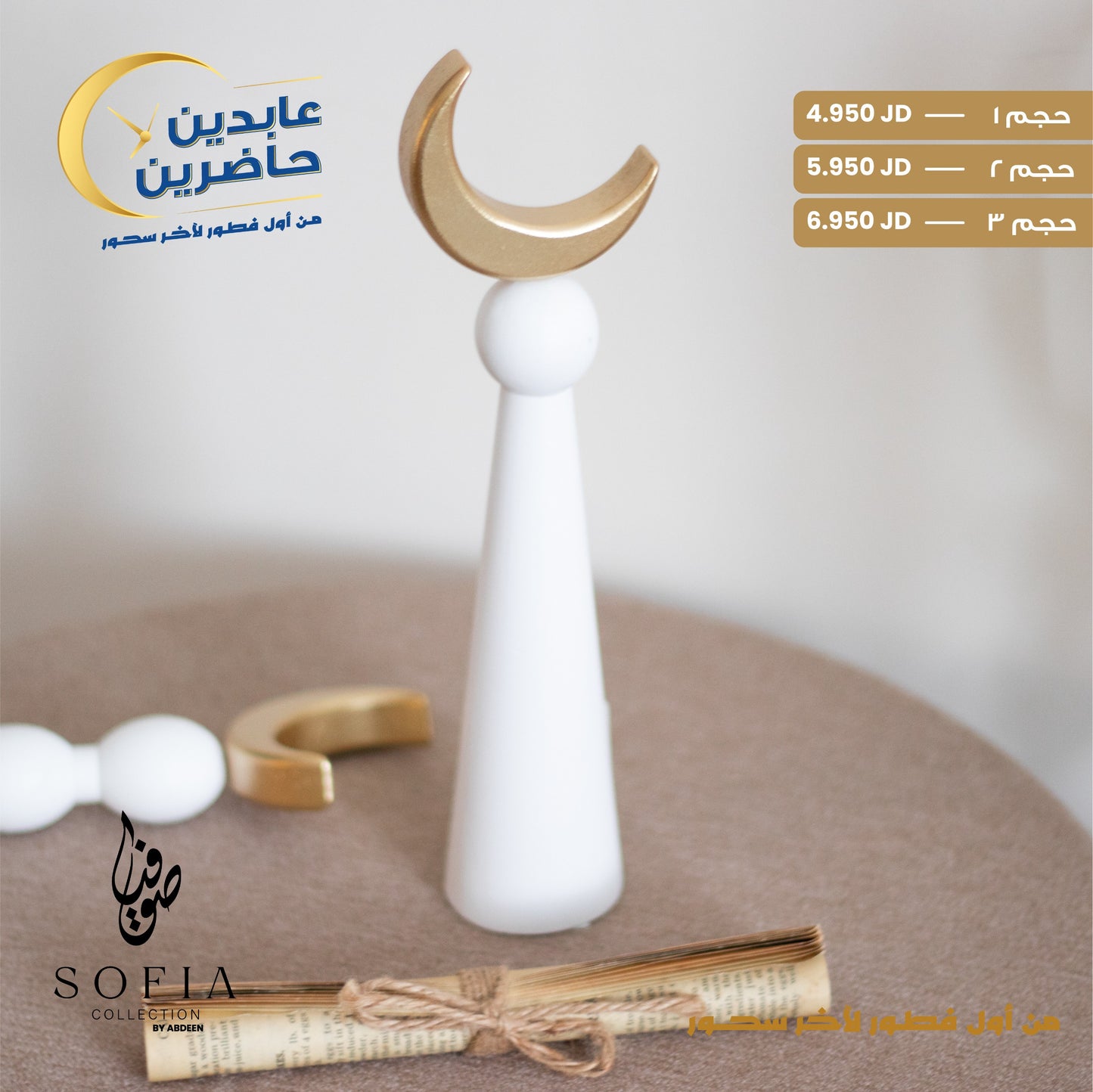 منظر رمضاني