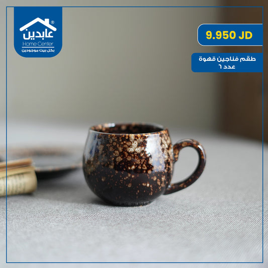 Coffee cup set