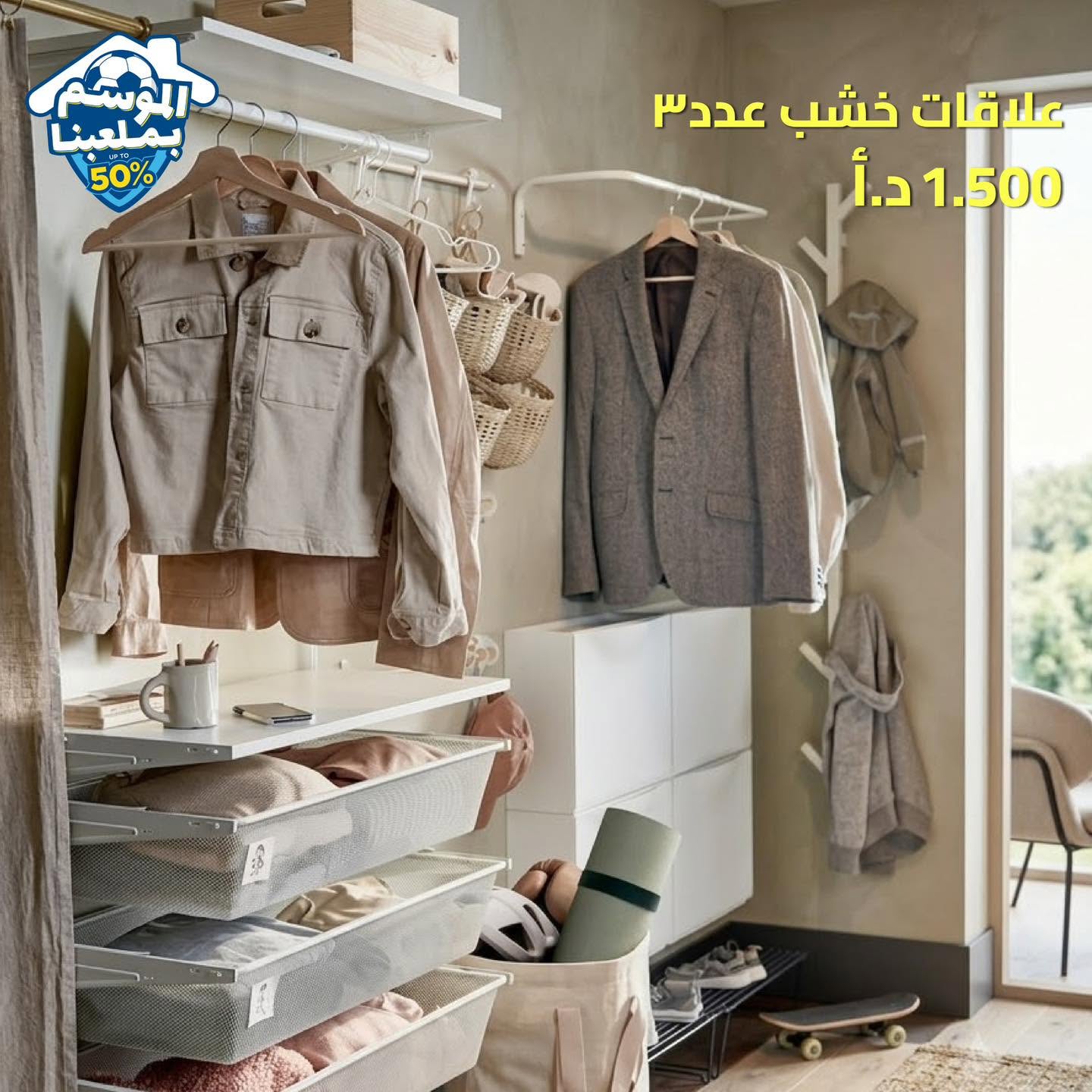 علاقات خشب