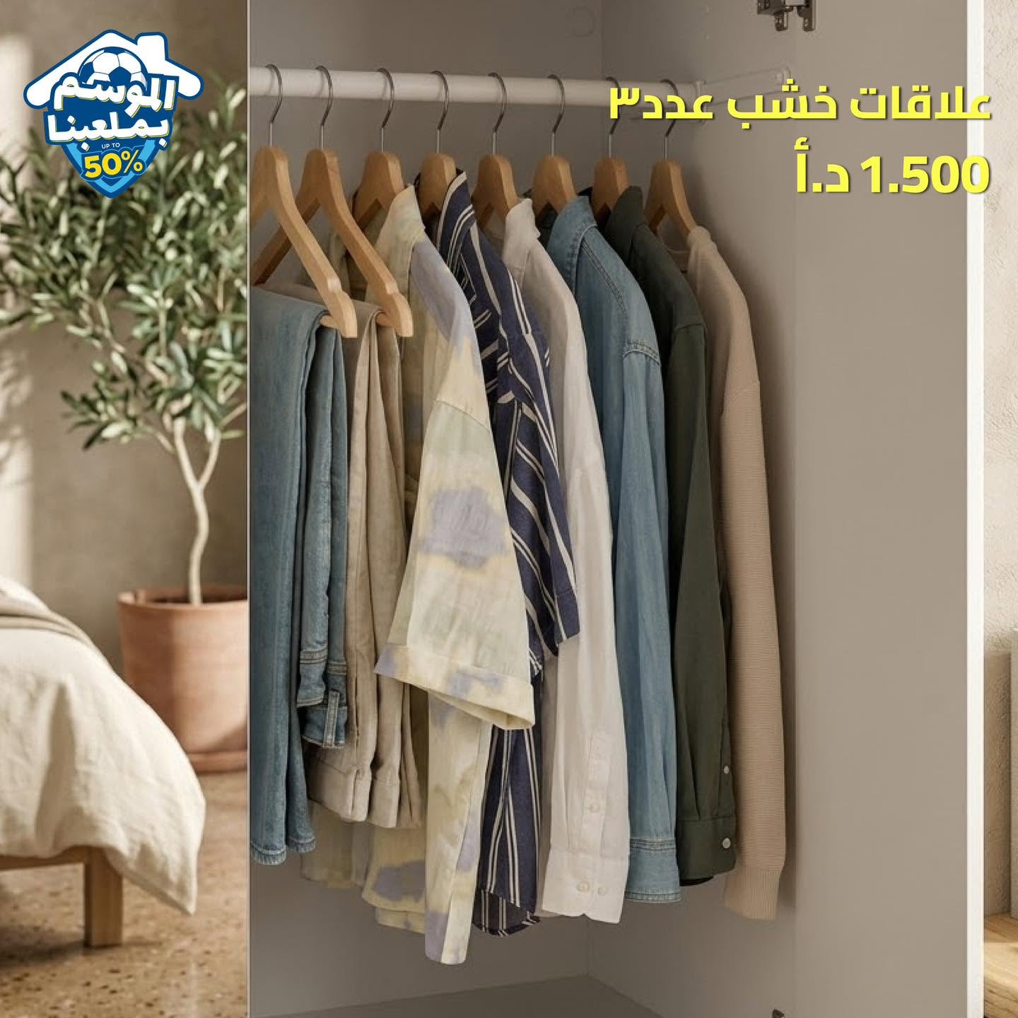 علاقات خشب