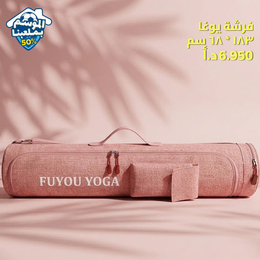 yoga mat