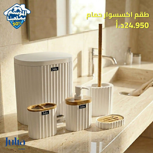 JULIA Bathroom Accessory Set