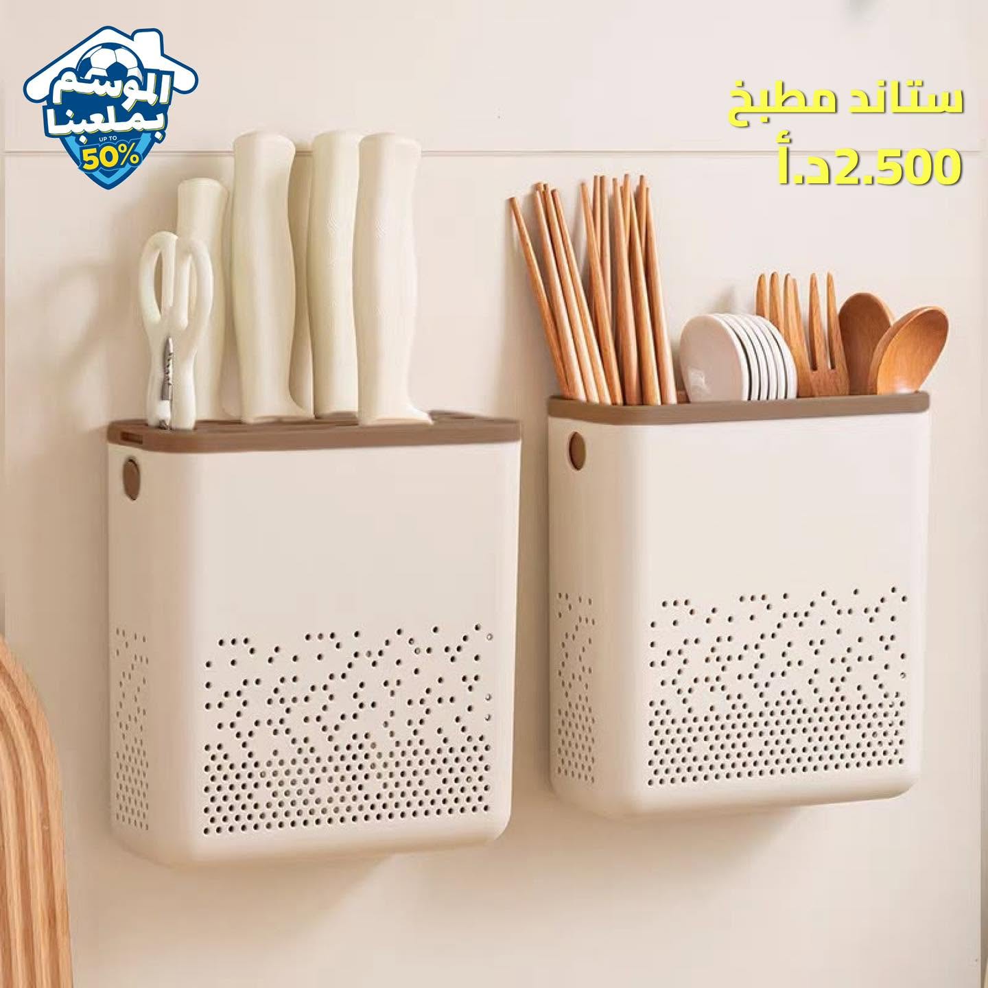 ستاند مطبخ