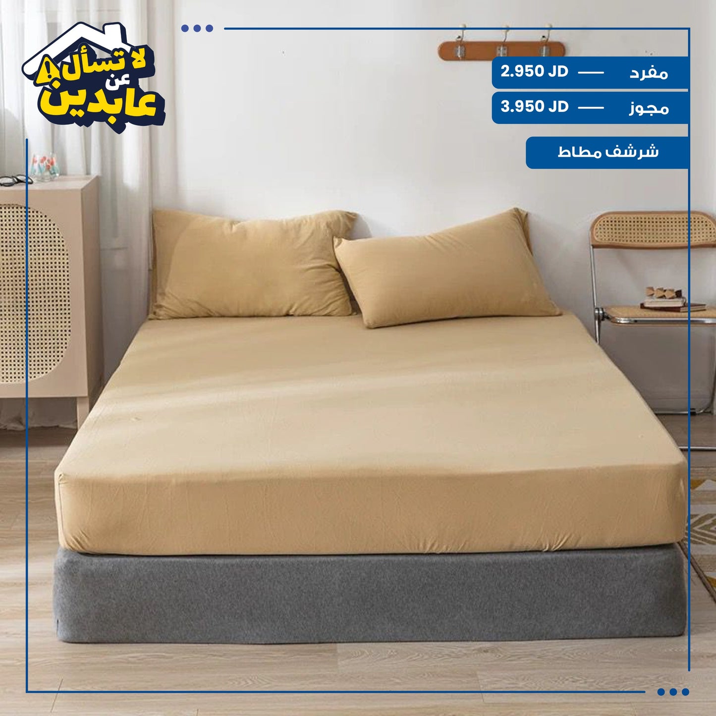 rubber sheet