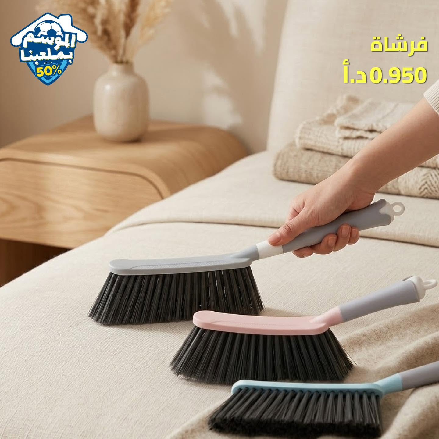 فرشاة تنظيف