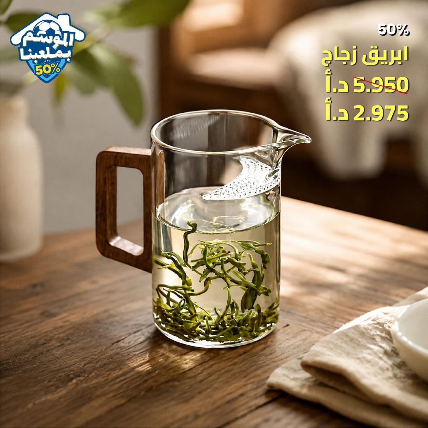 ابريق زجاج