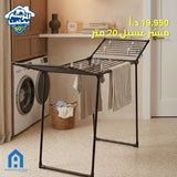 منشر غسيل A Home