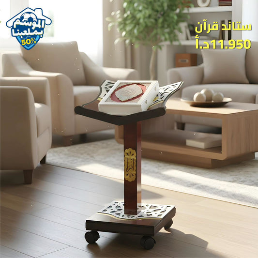 Quran stand