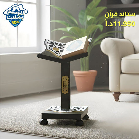 Quran stand