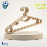 علاقة ملابس